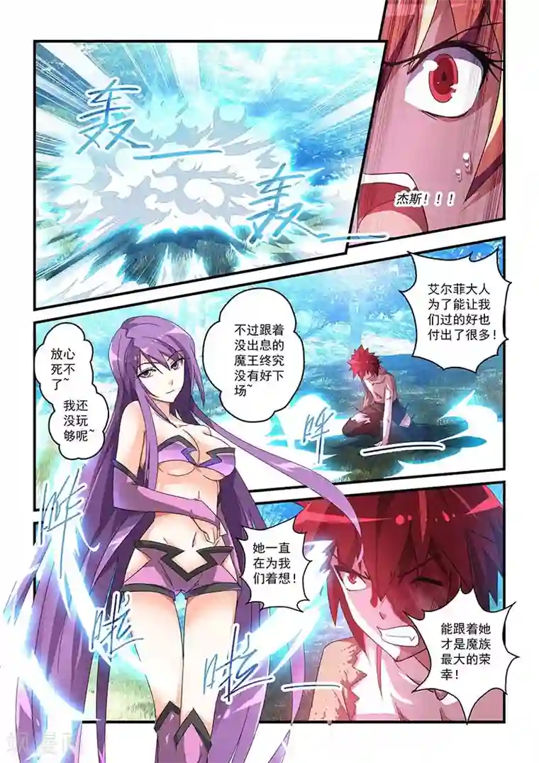 魔王与勇者与圣剑神殿第39话