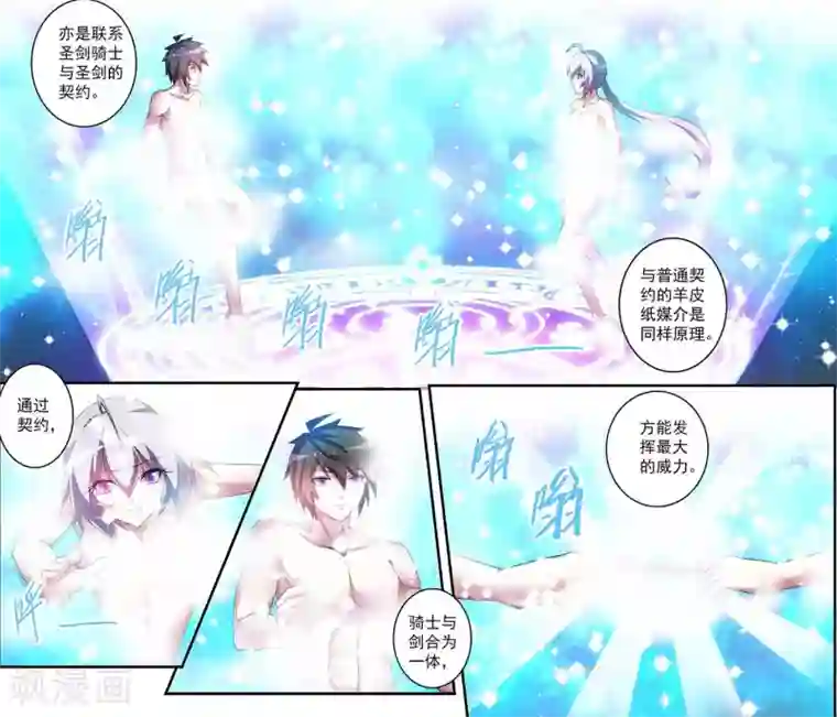 魔王与勇者与圣剑神殿第39话