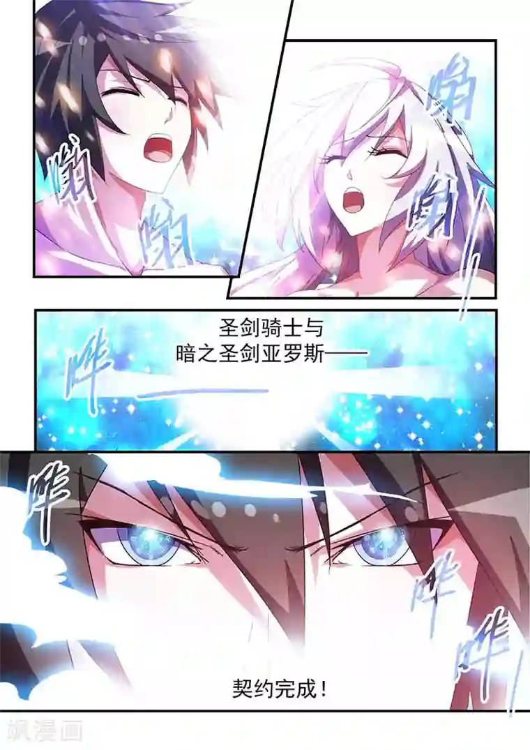 魔王与勇者与圣剑神殿第39话