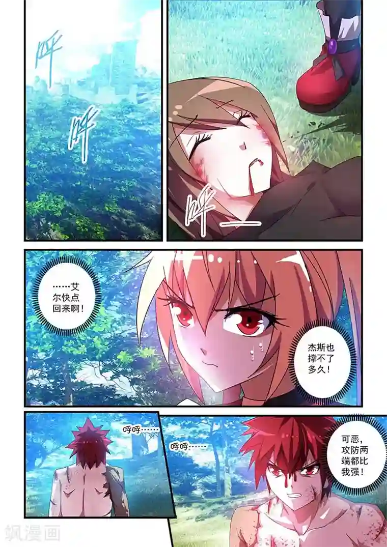 魔王与勇者与圣剑神殿第39话