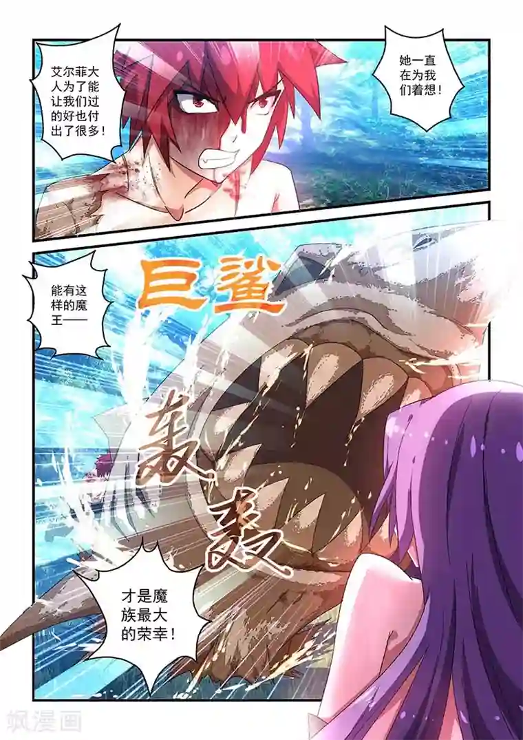 魔王与勇者与圣剑神殿第40话