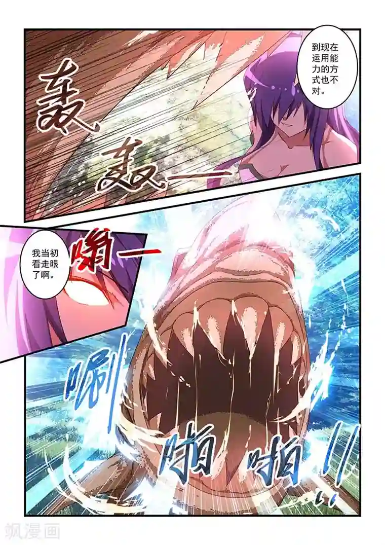 魔王与勇者与圣剑神殿第40话