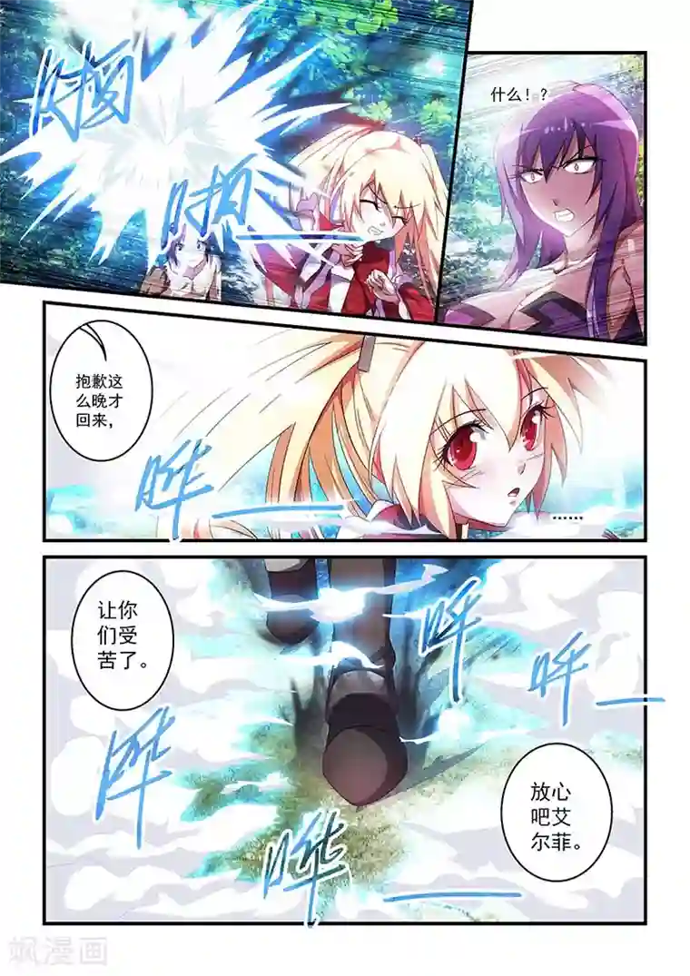 魔王与勇者与圣剑神殿第40话