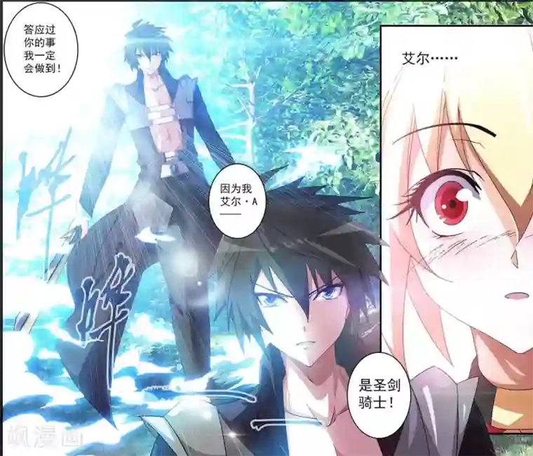 魔王与勇者与圣剑神殿第40话