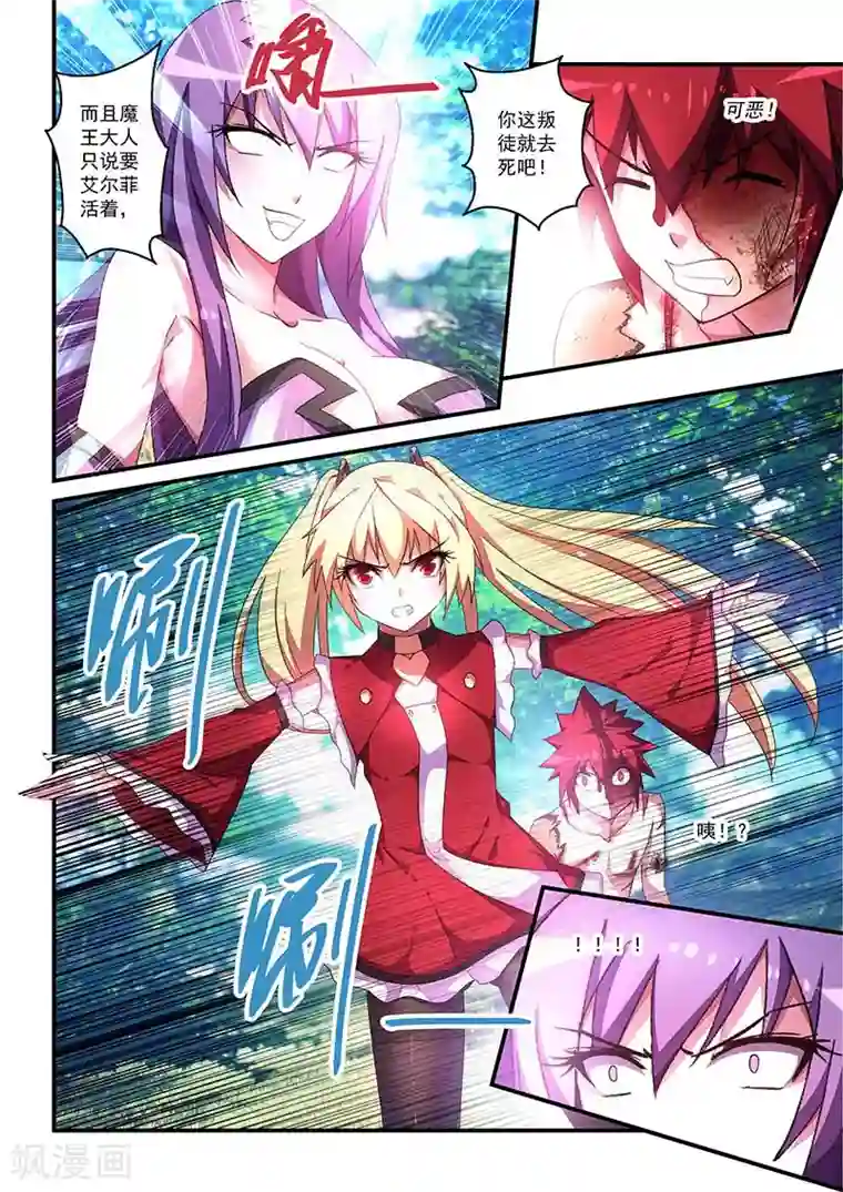 魔王与勇者与圣剑神殿第40话