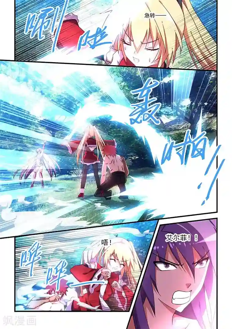 魔王与勇者与圣剑神殿第40话