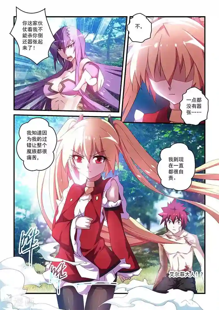 魔王与勇者与圣剑神殿第40话