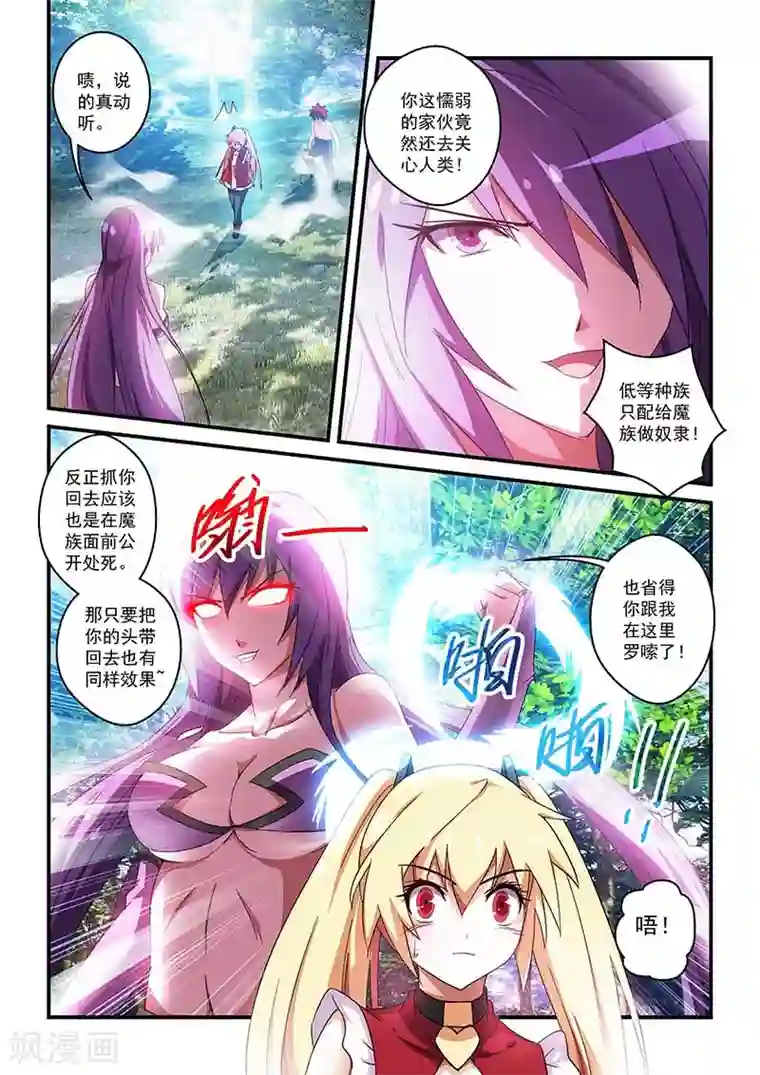 魔王与勇者与圣剑神殿第40话