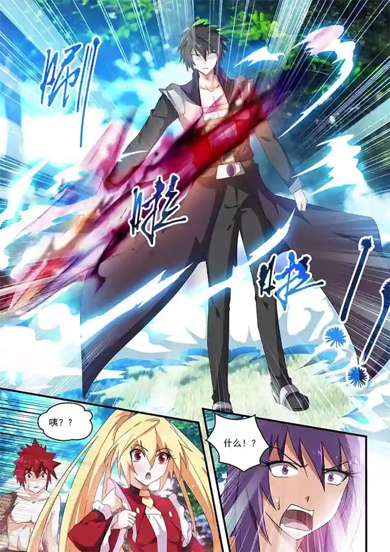 魔王与勇者与圣剑神殿第41话