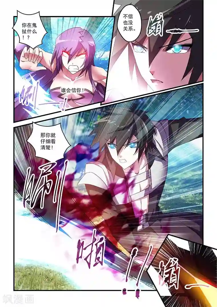 魔王与勇者与圣剑神殿第41话