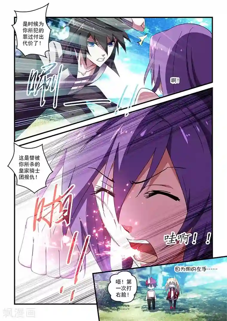 魔王与勇者与圣剑神殿第41话