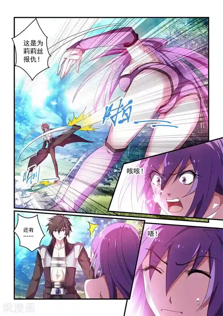 魔王与勇者与圣剑神殿第41话