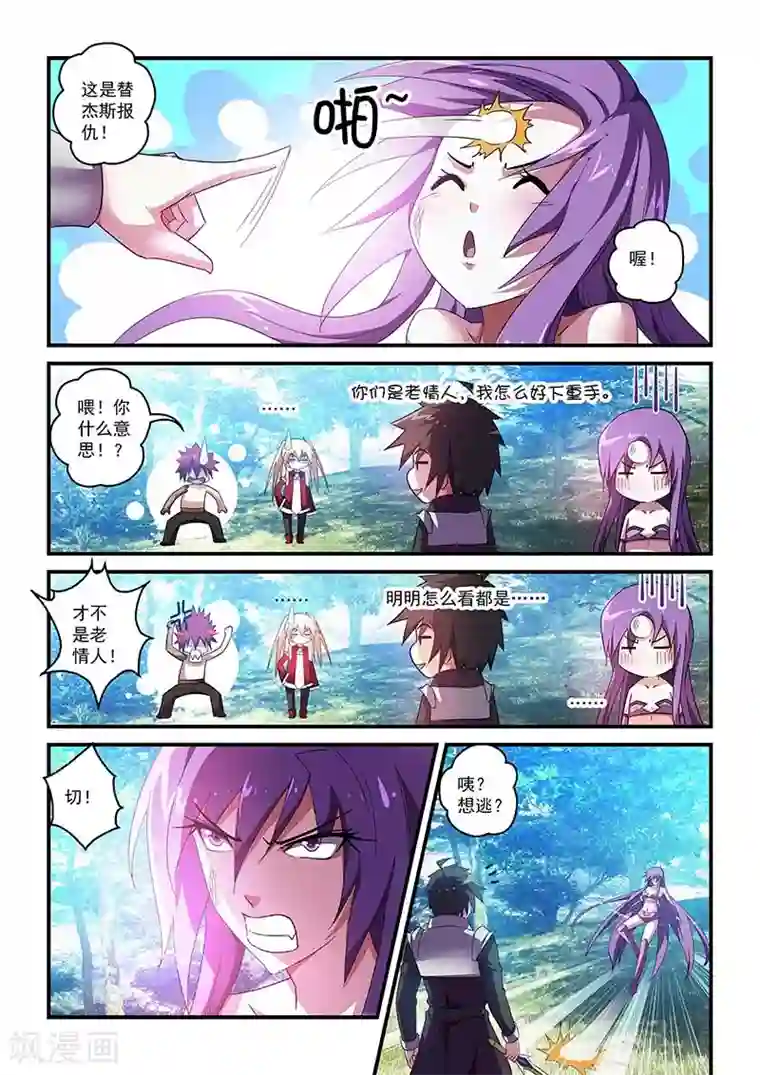 魔王与勇者与圣剑神殿第41话