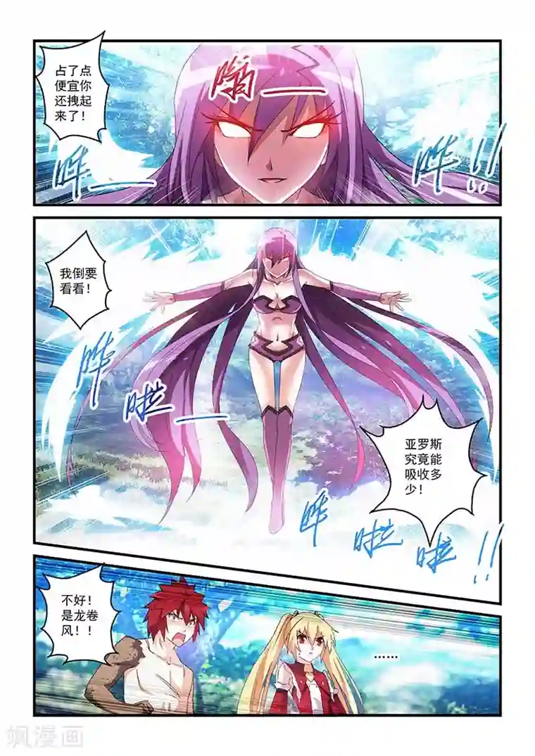 魔王与勇者与圣剑神殿第41话