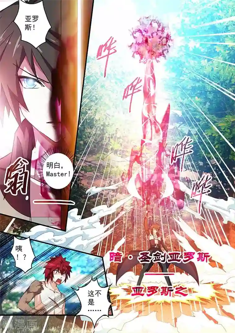 魔王与勇者与圣剑神殿第42话