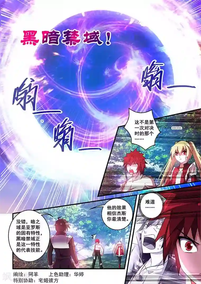 魔王与勇者与圣剑神殿第42话