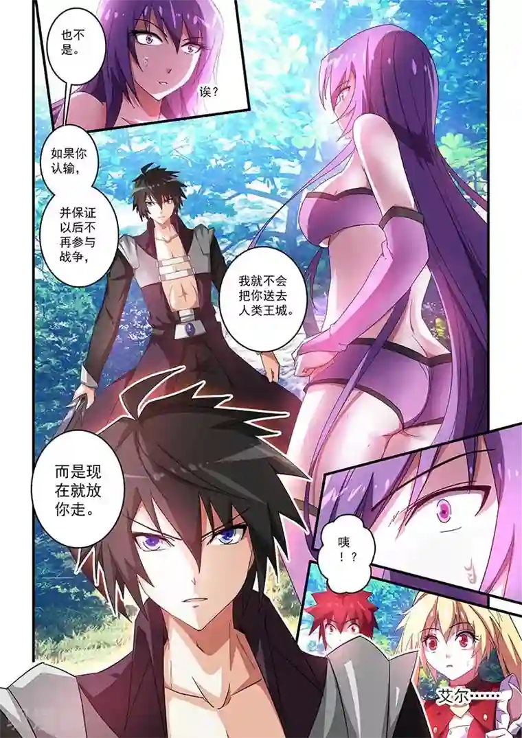 魔王与勇者与圣剑神殿第42话