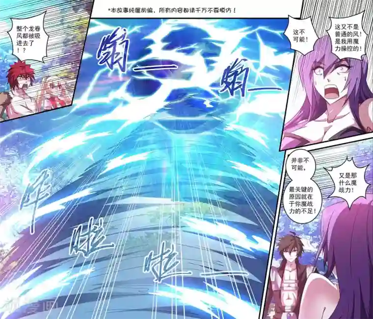 魔王与勇者与圣剑神殿第42话