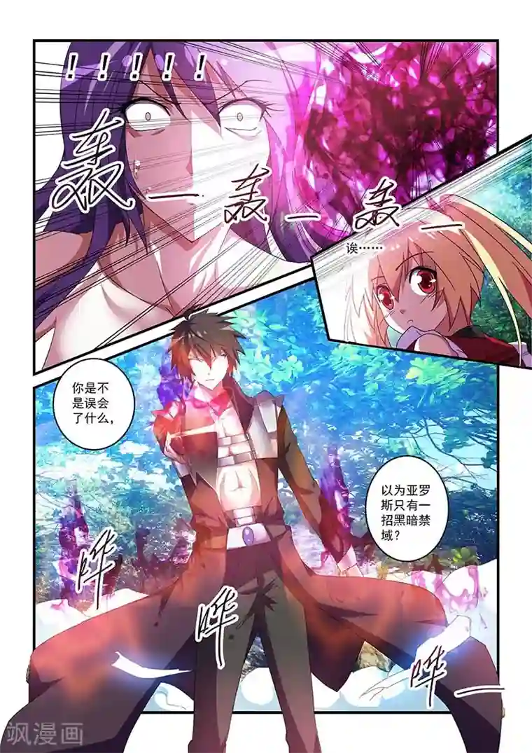 魔王与勇者与圣剑神殿第42话