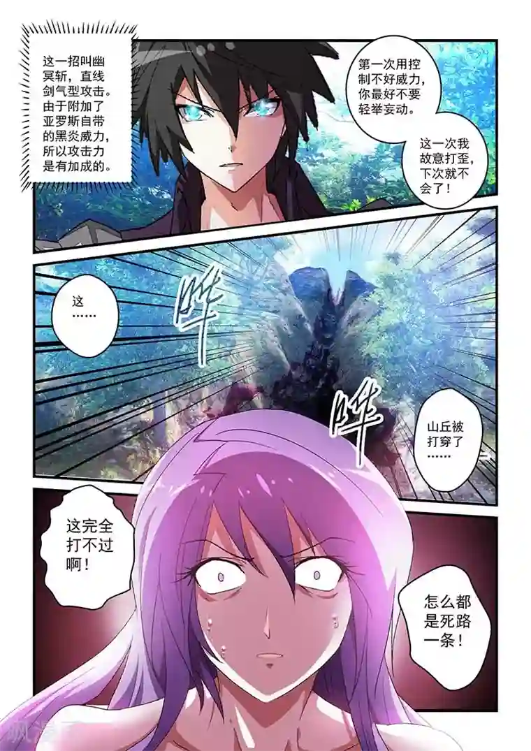 魔王与勇者与圣剑神殿第42话