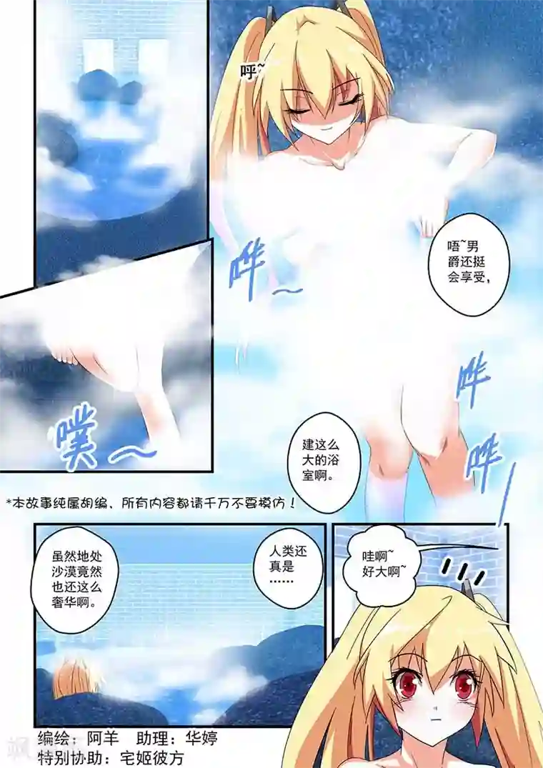 魔王与勇者与圣剑神殿第43话