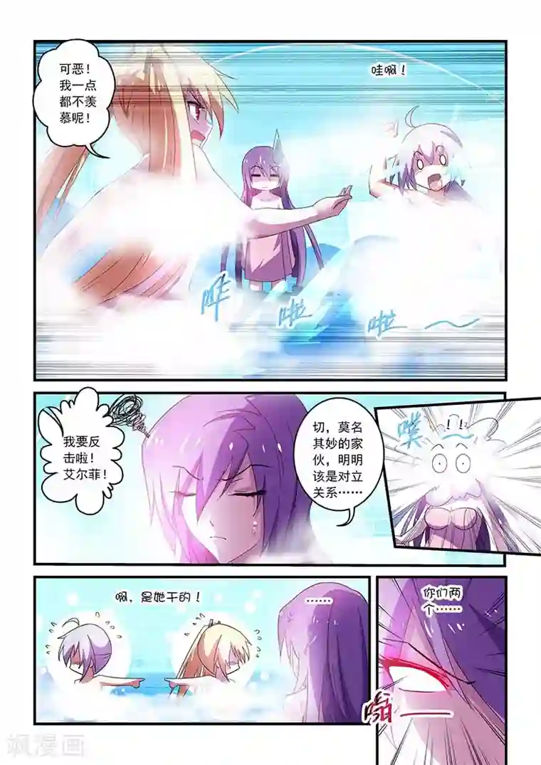 魔王与勇者与圣剑神殿第43话