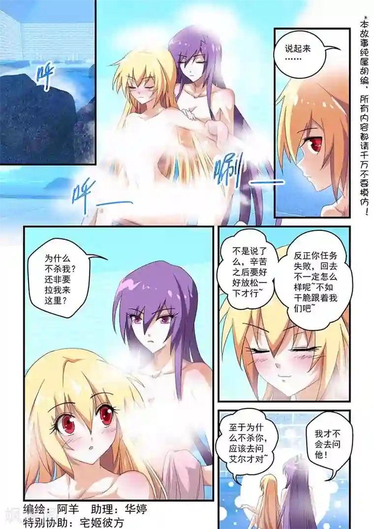 魔王与勇者与圣剑神殿第44话