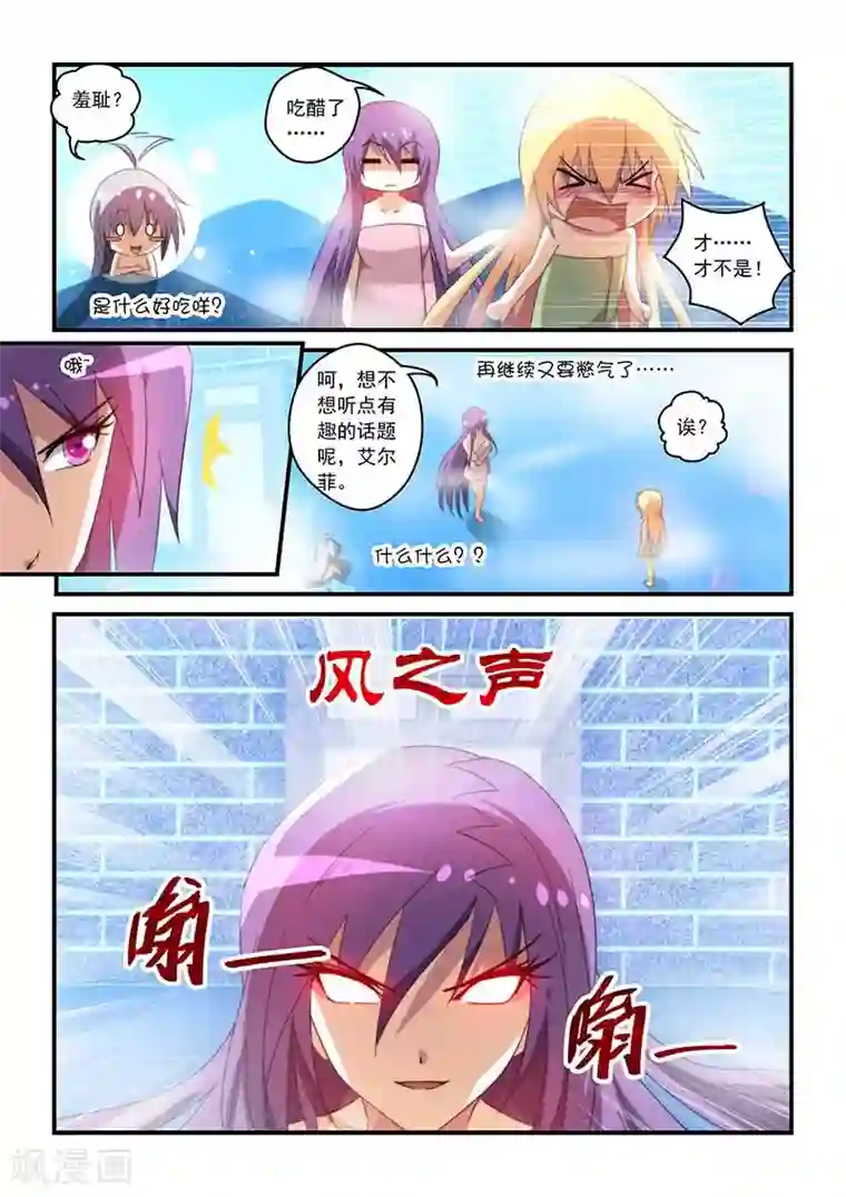 魔王与勇者与圣剑神殿第44话