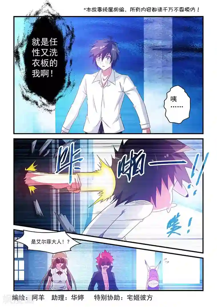 魔王与勇者与圣剑神殿第45话