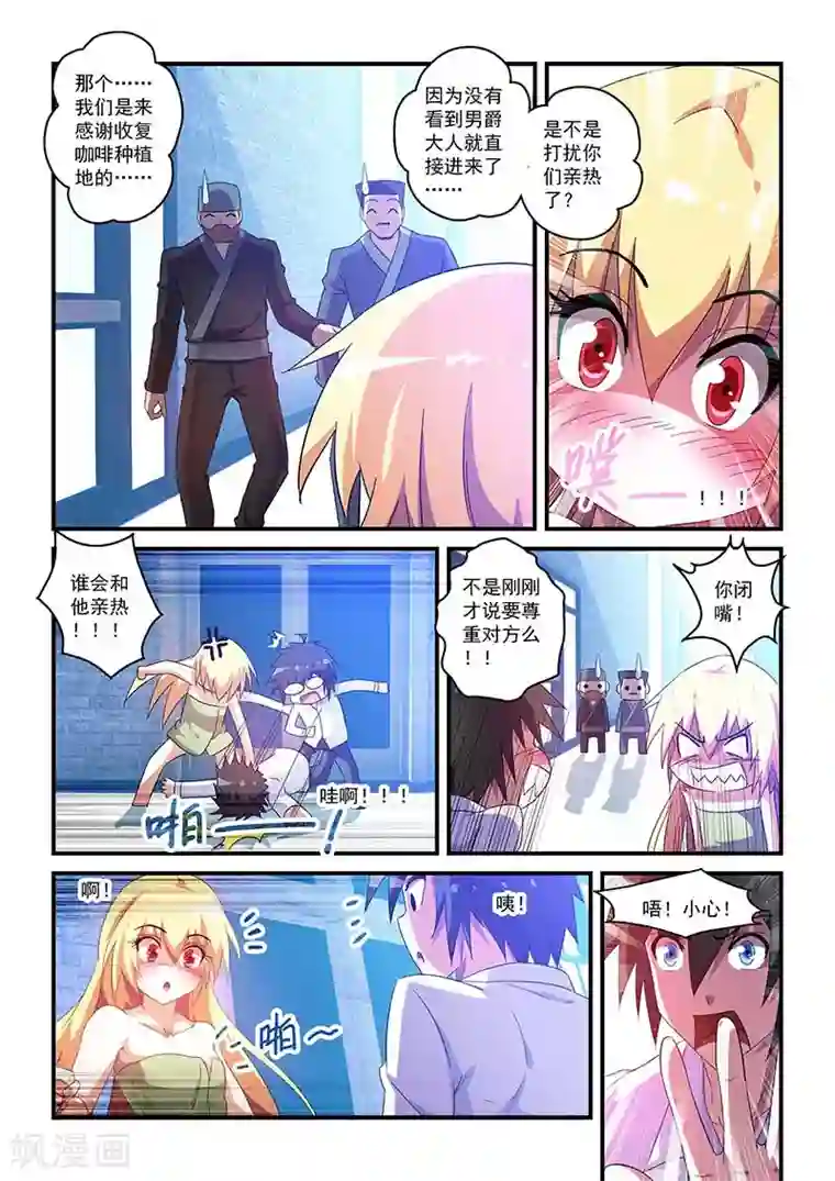 魔王与勇者与圣剑神殿第45话