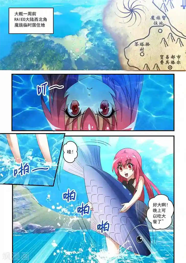 魔王与勇者与圣剑神殿第46话