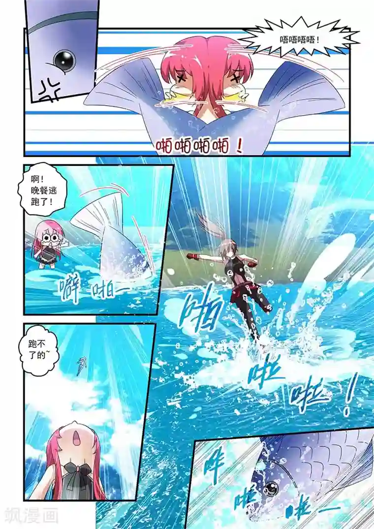 魔王与勇者与圣剑神殿第46话