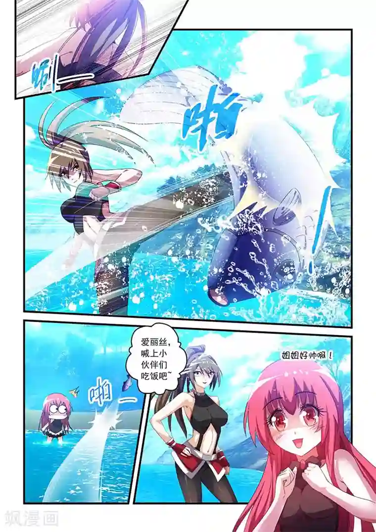 魔王与勇者与圣剑神殿第46话