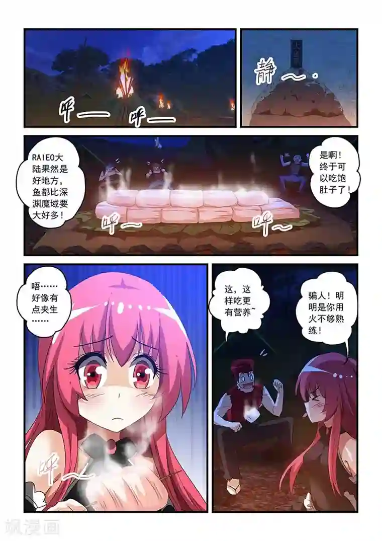 魔王与勇者与圣剑神殿第46话