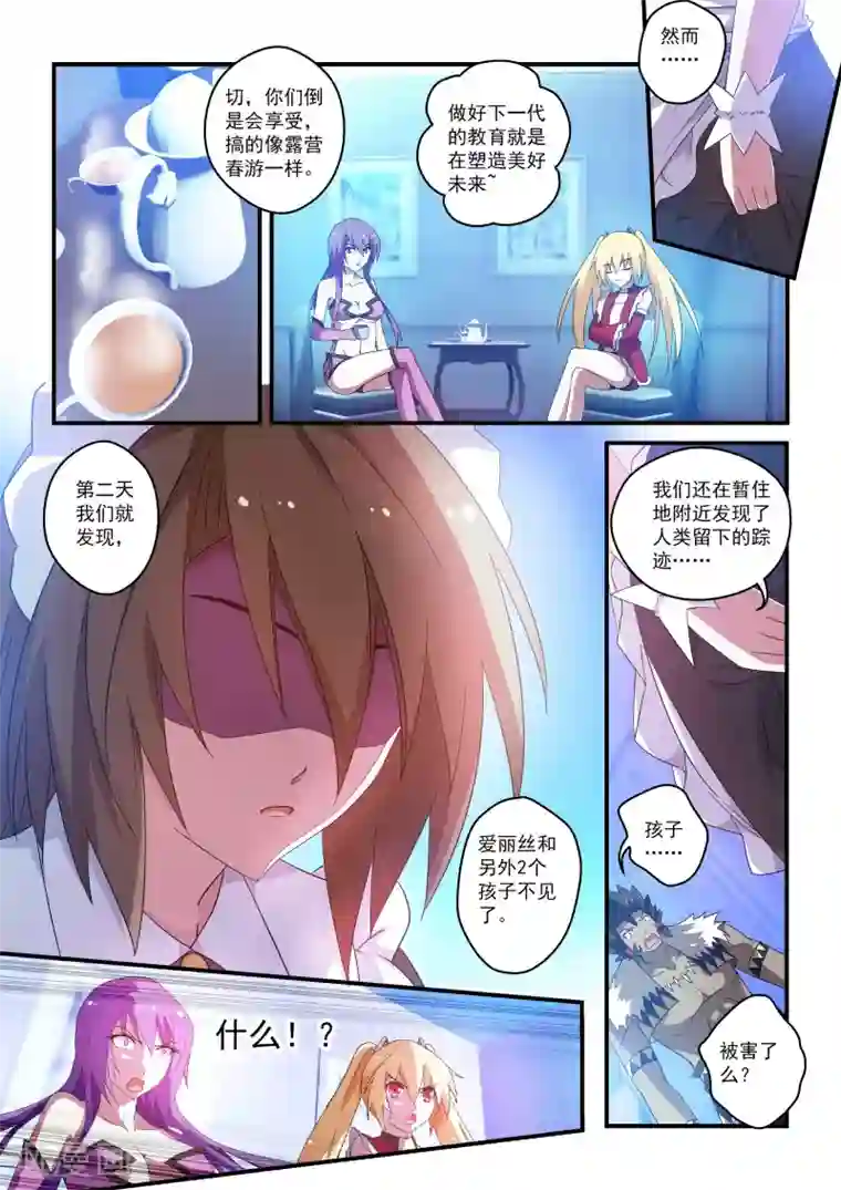 魔王与勇者与圣剑神殿第47话