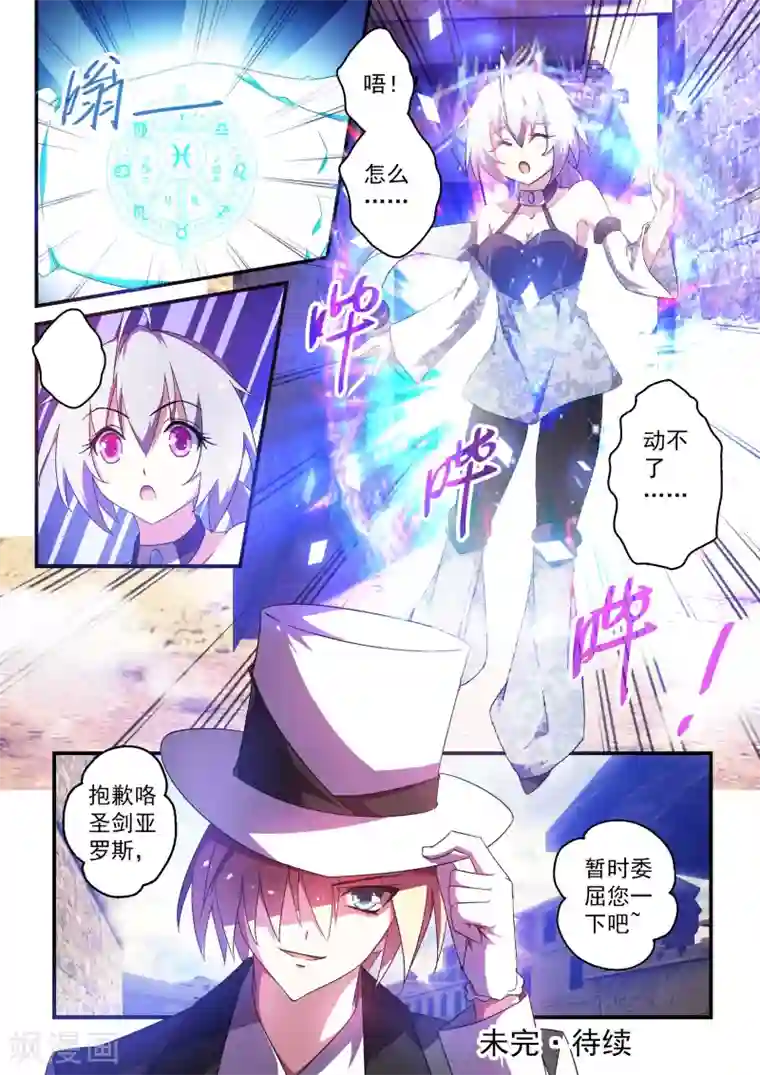 魔王与勇者与圣剑神殿第47话