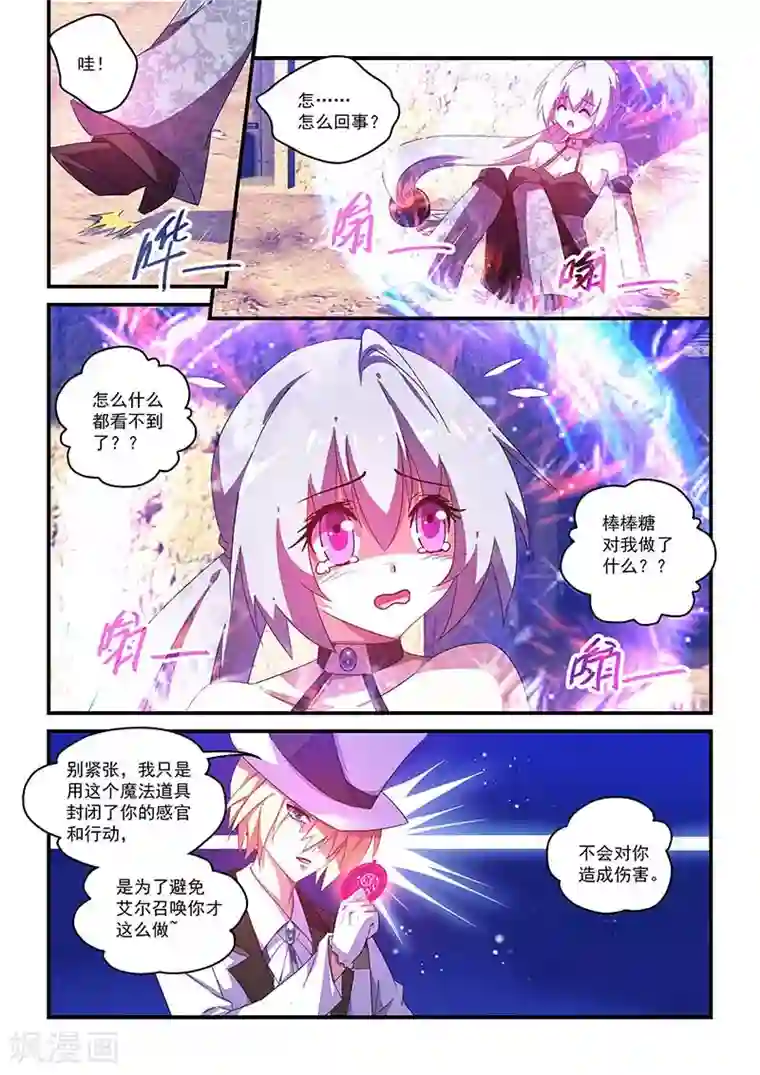 魔王与勇者与圣剑神殿第48话