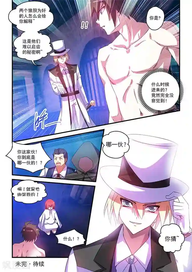 魔王与勇者与圣剑神殿第48话