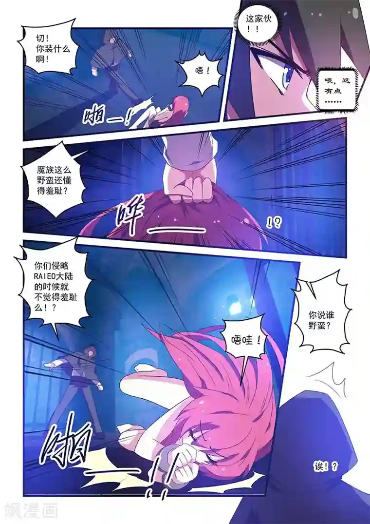 魔王与勇者与圣剑神殿第48话