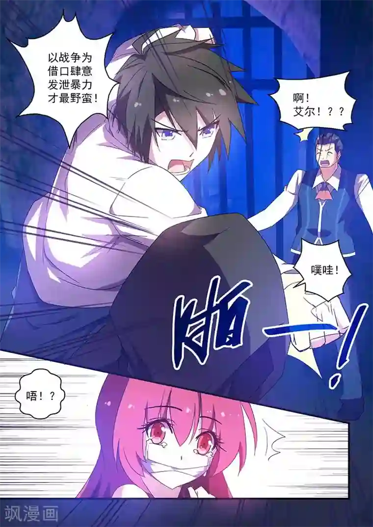 魔王与勇者与圣剑神殿第48话