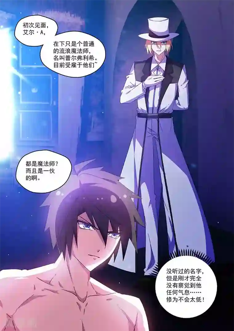 魔王与勇者与圣剑神殿第49话