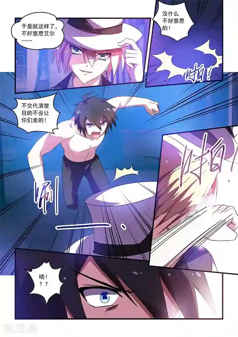 魔王与勇者与圣剑神殿第49话