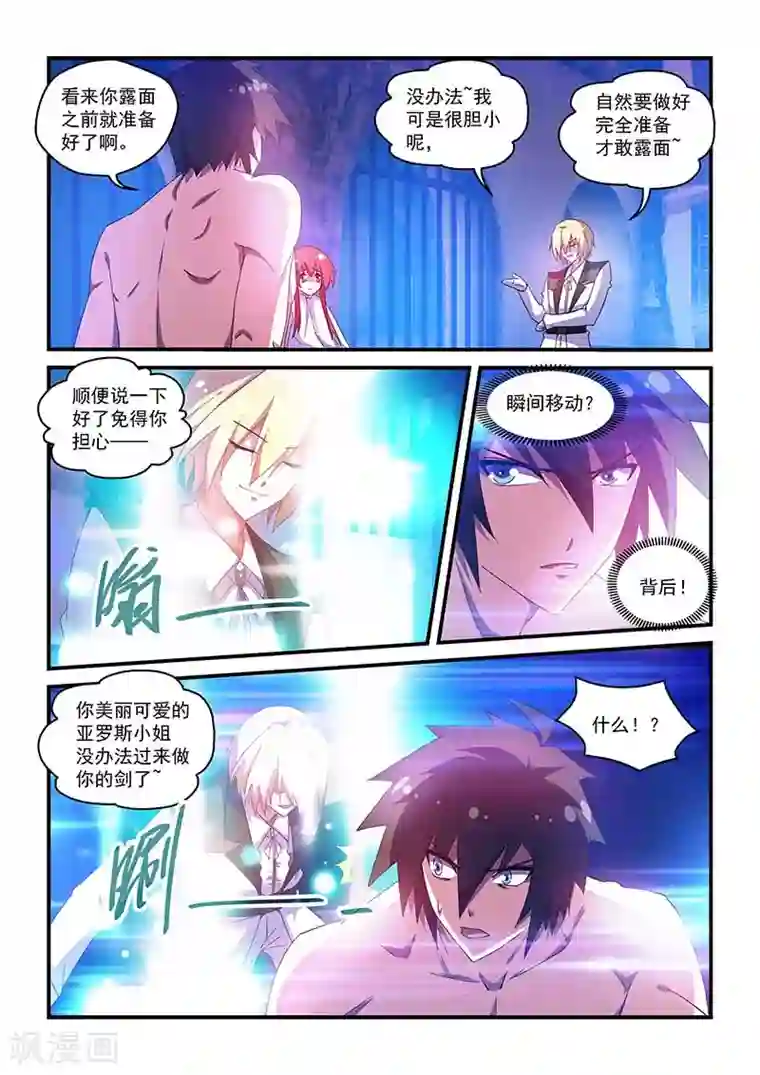 魔王与勇者与圣剑神殿第49话