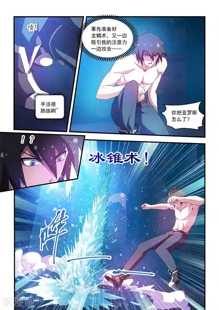 魔王与勇者与圣剑神殿第49话