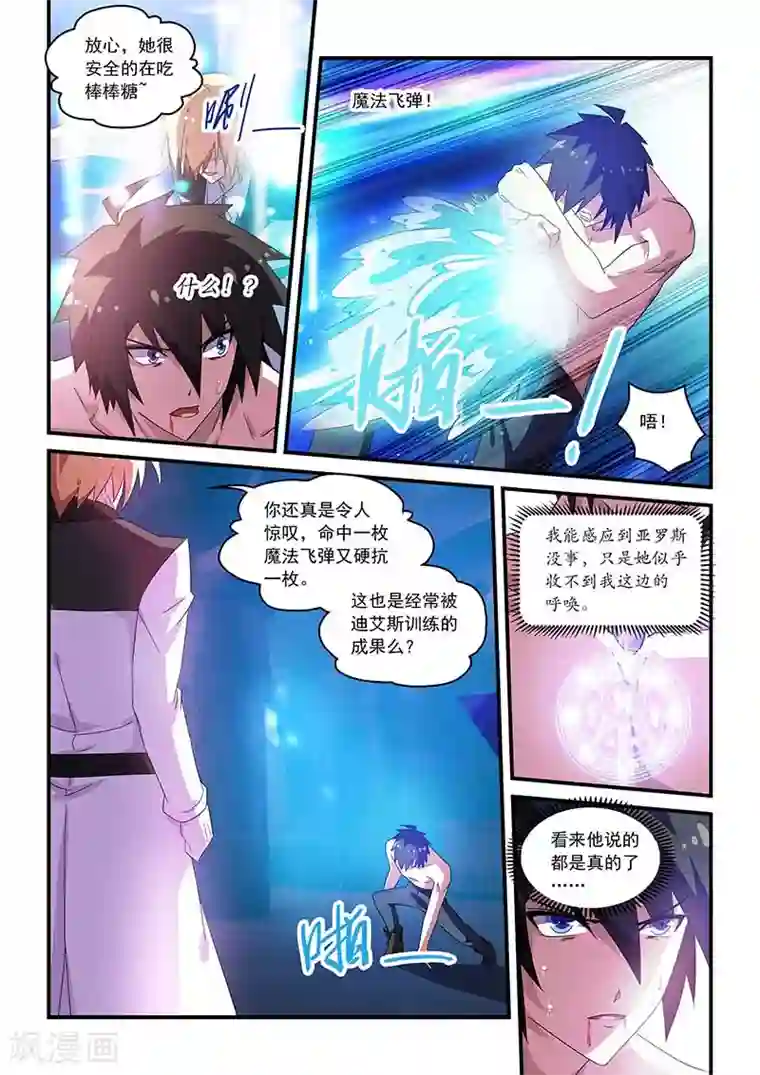 魔王与勇者与圣剑神殿第49话