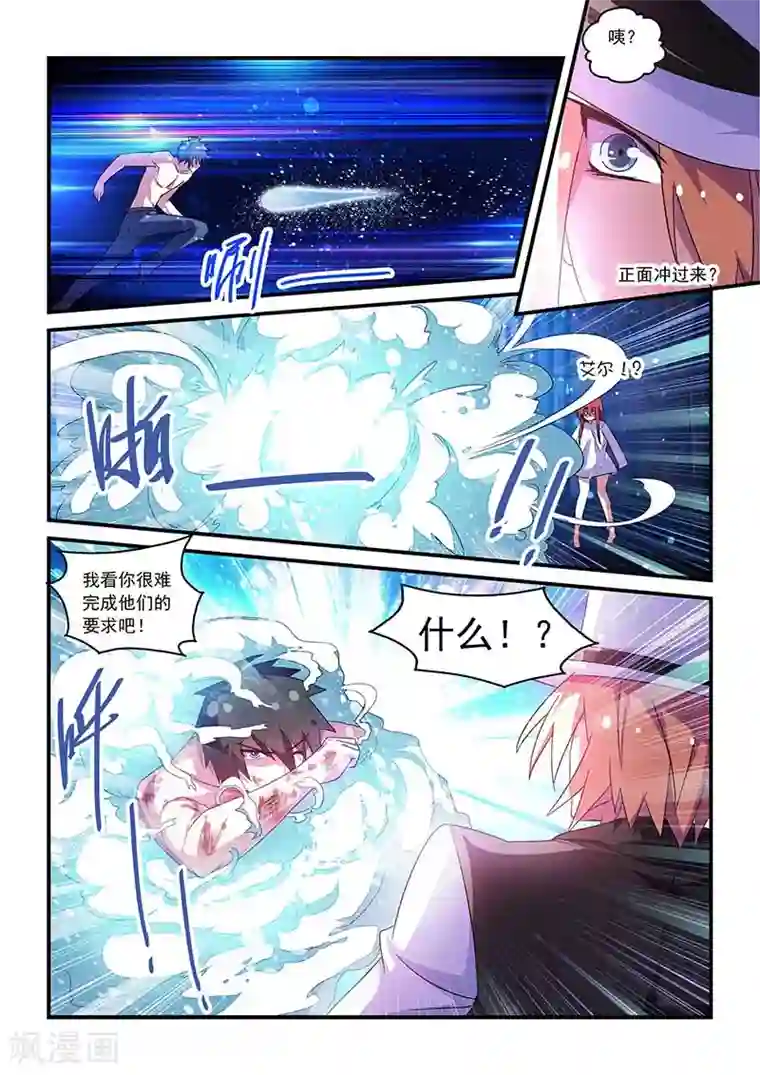 魔王与勇者与圣剑神殿第50话