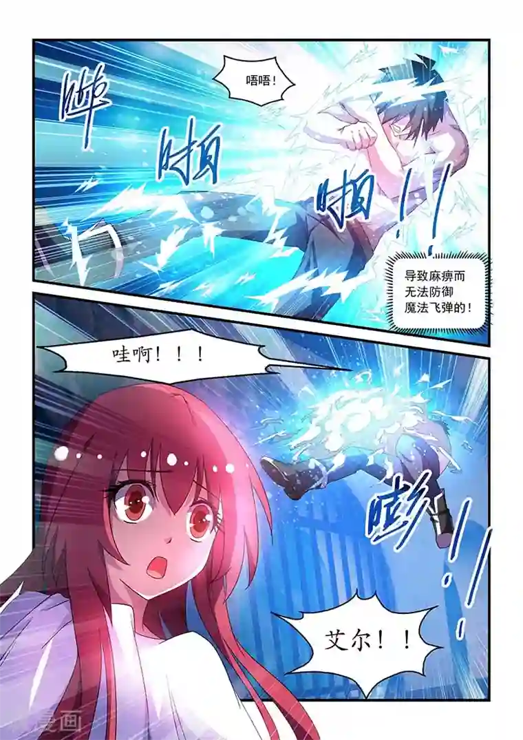 魔王与勇者与圣剑神殿第50话