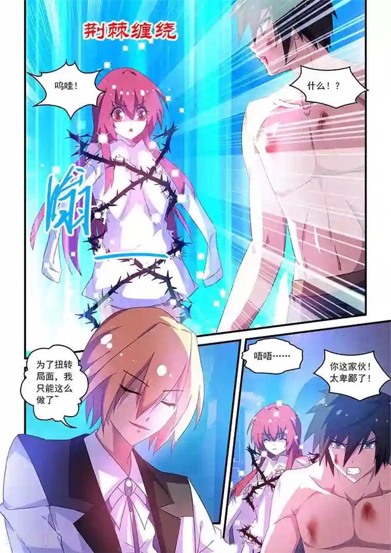 魔王与勇者与圣剑神殿第50话