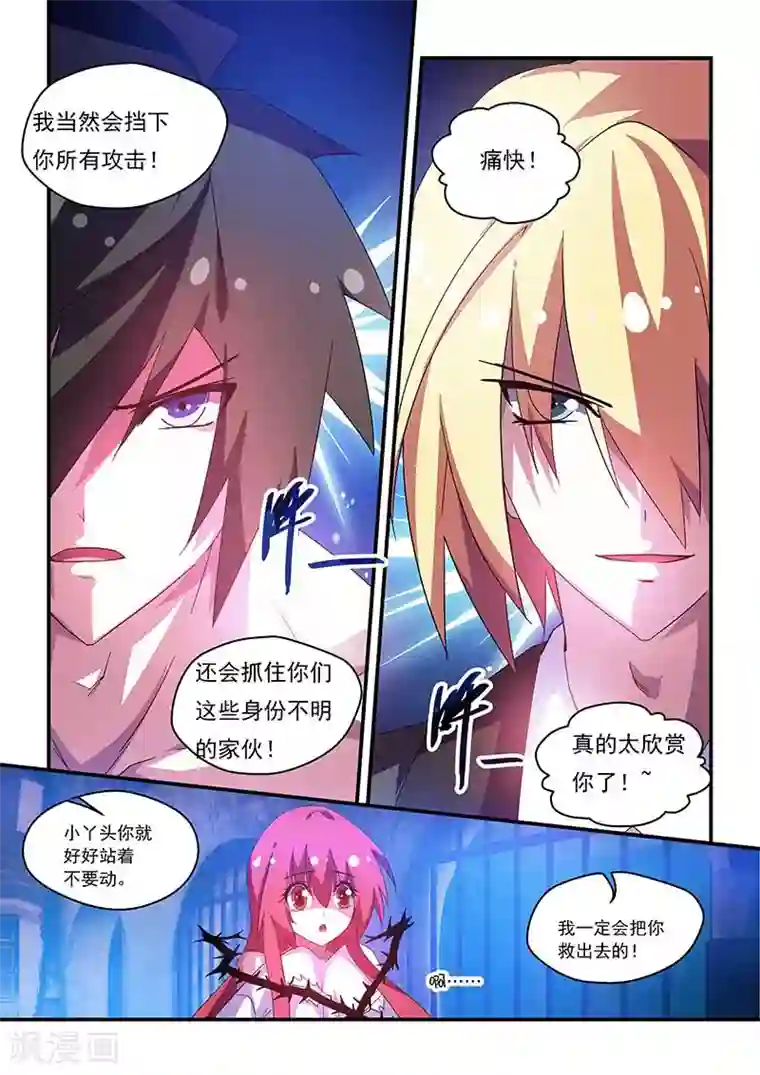 魔王与勇者与圣剑神殿第50话