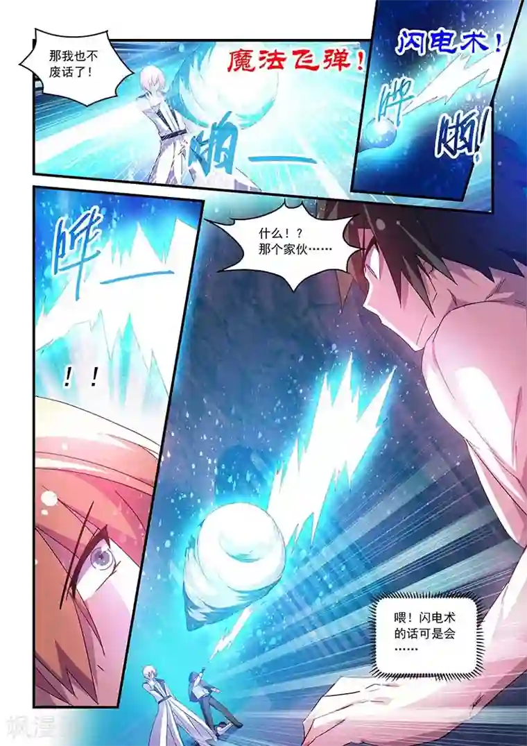 魔王与勇者与圣剑神殿第50话